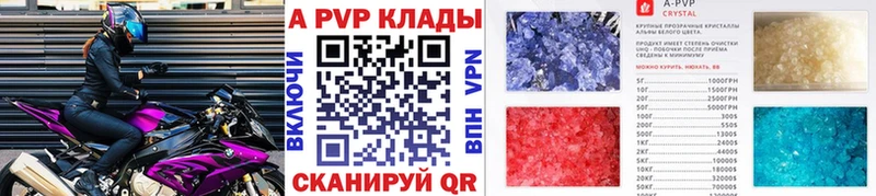 Alpha-PVP кристаллы  Красновишерск 