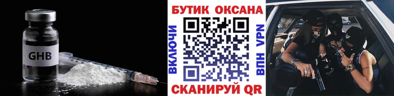 даркнет Telegram  наркотики  Красновишерск  БУТИРАТ жидкий экстази  кракен  