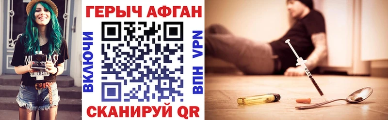 Героин Heroin  Красновишерск 