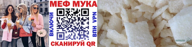Мефедрон мяу мяу  Красновишерск 