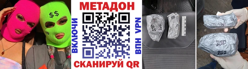 Метадон VHQ  Красновишерск 