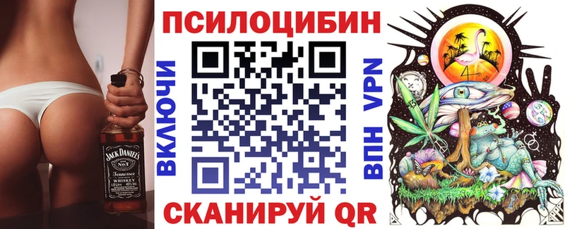 Псилоцибиновые грибы прущие грибы Красновишерск